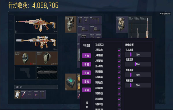 三角洲物资透辅助跑刀软件效果